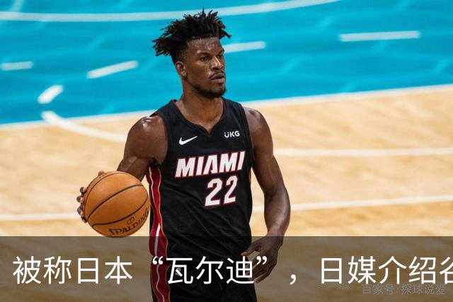 被称日本“瓦尔迪”，日媒介绍谷村海那：6年前还在踢半职业联赛